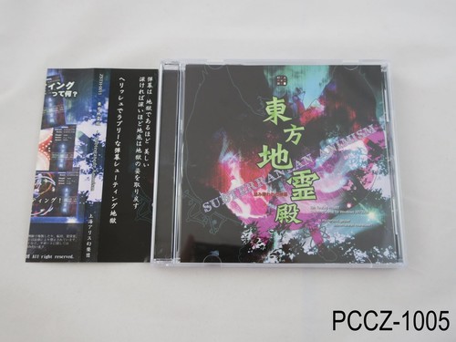 Touhou subterranean animism - subterranean,